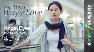 The Third Way of Love OST  강미진 Yoari Kang Mi Jin - Angel Eyes