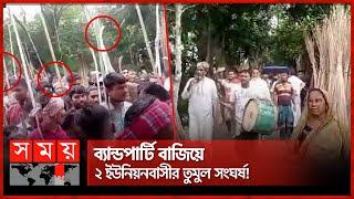 কী ঘটেছিল ফরিদপুরের ভাঙ্গায়?  Faridpur News  Police  Somoy TV