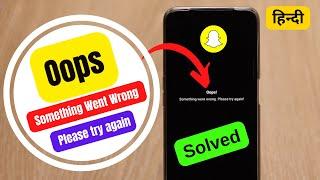 Solve “Oops Something Went Wrong Please Try Again Later” on Snapchat in Hindi 100% Working