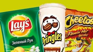 ВОЙНА ЧИПСОВ LAYS PRINGLES и CHEETOS