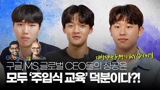  최초공개 천재들의 입시 꿀팁️ 6년간 학습 루틴 모두 공개 ENGIND SUB #대학전쟁 #eliteleague