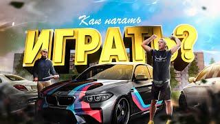 КАК НАЧАТЬ ИГРАТЬ НА ЛУЧШЕЙ КОПИИ РАДМИРА В КРМП META BONUS + РЕШЕНИЯ ВСЕХ ОШИБОК