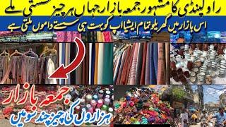 Rawalpindi Jumma Bazar  Jha Mily Har Chez Bht He Sasty Rates Par  Rawalpindi Sasta Bazar..