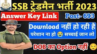 SSB Tradesman 2023 ll Answer Key Download ll Direct Link Answer key Active ll ऐसे करें Check 