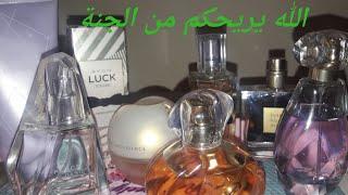 عطوري المفضلة ...جودة عالية بأثمنة مناسبةاجيو تشوفوا رويحات زوينين بتمن رخيص #avon#