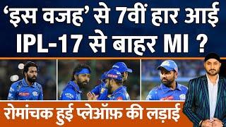 IPL 2024 में Mumbai Indians की एक और हार  MI हुई बाहर  LSG  Stoinis  Hardik  Rohit  Playoffs