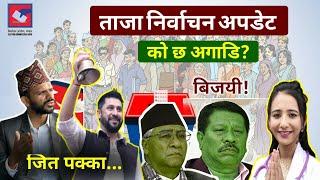 Nepal Election Result Latest Update  Nepal Election 2079  MaPy Reviews