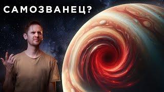 Что не так с таинственным красным пятном Юпитера?  Запрещенные черные дыры   Астрообзор #160