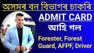 Forest Department Admit Card Download Link Active  How to Download Forest Department 2023