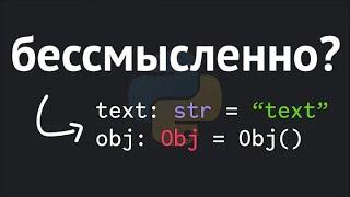 Аннотации в Python с Mypy. Краткое руководство