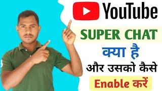 Super Chat कैसे Enable करे  YouTube Super Chat kaise enable kare  super chat kya hai