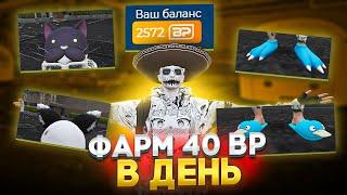 КАК ФАРМИТЬ ПО 40 BONUS POINT 100% ЗА ДЕНЬ В МАФИИ? СУМКА SPICYBEARS ЗА 180 ДНЕЙ GTA 5 RP