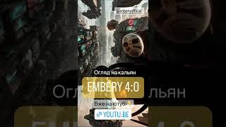 Огляд на кальян EMBERY 4.0 #hookah