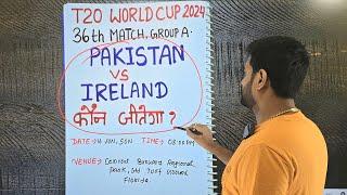 Pakistan vs ireland prediction today t20 world cup match prediction pak vs ire prediction today