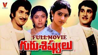 GURU SISHYULU  TELUGU FULL MOVIE  NAGESWARA RAO  KRISHNA  SRI DEVI  SUJATHA  V9 VIDEOS