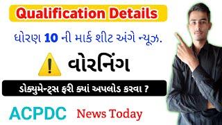 Diploma Admission Qualification  Details Option  Document Verification Problem 