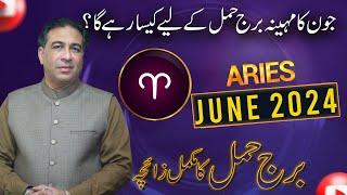 Aries June 2024  Monthly Horoscope  Aries Weekly Horoscope Astrology Readings  Haider Jafri