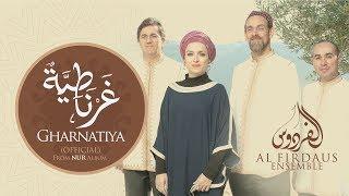 Al firdaus Ensemble - Gharnatiya Official Music Video  فرقه الفردوس - غرناطية