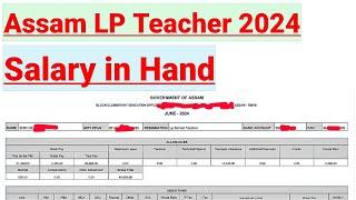 Assam LP Regular Teacher 2024 Salary in Hand  Gross Salary & Net Salary 