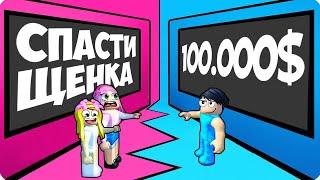 ВЫБЕРИ БОЛЕЕ ПОПУЛЯРНЫЙ ОТВЕТ В РОБЛОКС ШЕДИ ЛЕСКА И НУБИК ROBLOX Name or Die