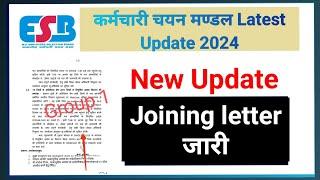 Group 1 dv new update today 2024  ESB new update today 2024  educational kranti