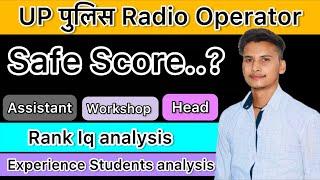 Up police radio operator cut off 2024  up police radio operator safe score