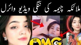 Malika Cheema Scandal  Malika Cheema Leak video  Malika Cheema Viral video  Leak Video  MMS