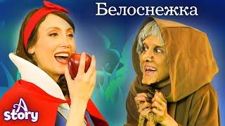 Белоснежка И Семь Гномов  Русские Сказки  A Story Russian