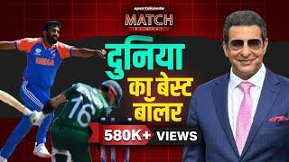 India Pakistan Match Wasim Akram on Jasprit Bumrah  दुनिया का सबसे खतरनाक गेंदबाज  Rizwan