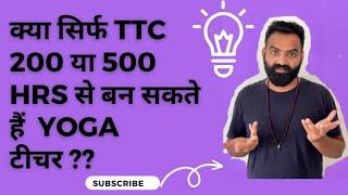 Kya Yoga TTC 200 Hours or 500 Hours se Yoga Teacher Ban Sakte hain ? Yoga TTC