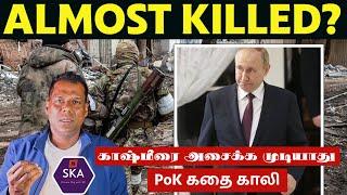 ஸ்ரீலங்காவை பயமுறுத்திய இந்திய விமானப்படை Putins Arrest Soon?  NATOs Plot to Arrest Tamil  SKA