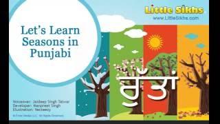 Seasons in Punjabi by Little Sikhs