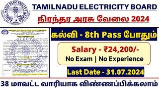 Tamilnadu EB Department Jobs 2024  TNEB Jobs 2024  Tamilnadu Government Jobs 2024  Today Jobs