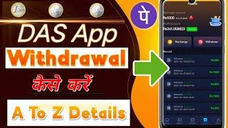 Das AppDas application me withdrawal kaise kareDas app reviewDas app new Earning PlatformTech g