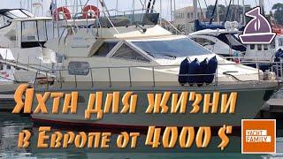 Choosing a place to live in southern Europe. Spacious motor yachts ketches and sailboats for 4 k$