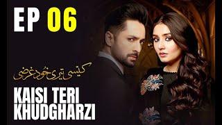 Kaisi Teri Khudgharzi  EP 06  Danish Taimoor  Dur e Fishan  Pakistani Drama