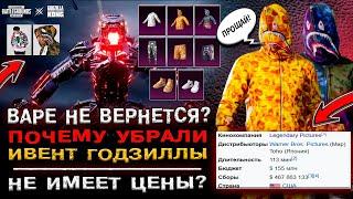 BAPE в PUBG MOBILE БОЛЬШЕ НЕ БУДЕТ? РЕДКИЕ СКИНЫ ПУБГ МОБАЙЛ ОТКРЫВАЮ НОВЫЙ КЕЙС ПАБГ МОБАЙЛ