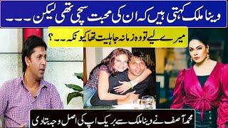 Muhammad Asif Talks About His Scandal With Veena Malik  GNN Entertainment