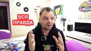 Вся правда Почему мы расстались Video baby Что случилось влог