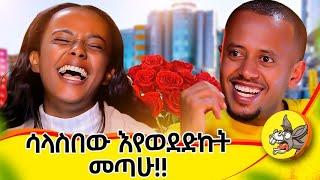 ግጥሜን የሚሰማልኝ እሱ  ብቻ ነበር #life #love #lifestyle #inspiration #challenge #hawassa #tedyafro