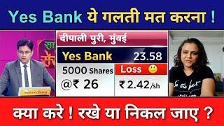 YES BANK Share News Today  YES BANK Stock Latest News  YES BANK Stock Analysis  Ep. 166