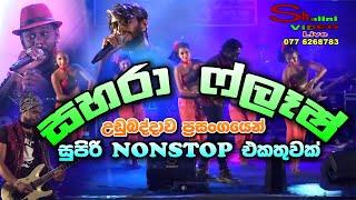 Sahara Flash New Nonstop  New Sinhala Songs 2020  Udubaddawa Show  MG Danushka Nonstop