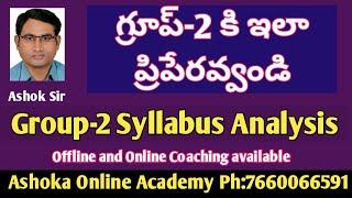 గ్రూపు-2 కి ఇలా ప్రిపేర్ అవ్వండి  Group-2 Syllabus Analysis  Tspsc Group-2 Preparation planning