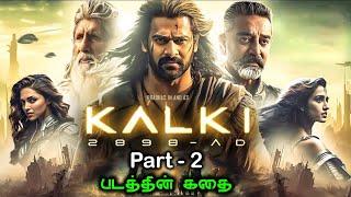 Kalki 2898 AD Part 2 Movie Story Tamil  Prabhas  Amitabh Bachchan  Kamal Haasan  BG Gethu