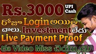 Best Upi money earning apps without investment Telugu