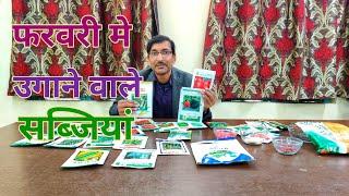 फरवरी मे उगाने वाले 12 बेस्ट सब्जियां  Best Vegetables to Grow in February