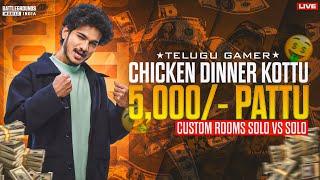  BGMI CUSTOM ROOMS WINNER KI 5000-  Live Stream Telugu Gamer