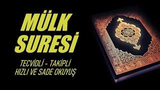 Mülk Suresi - Tecvidli Takipli Hızlı Sade.