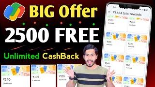  Over ️ Google Pay Big OFFER  ₹2500 FREE CashBack Offer  Gpay Offer Unlimited TrickAmazon Gift