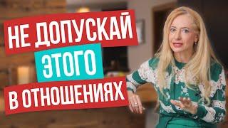 Потом будет поздно Это незаметно превращает отношения в мучение  5 главных убийц романтики